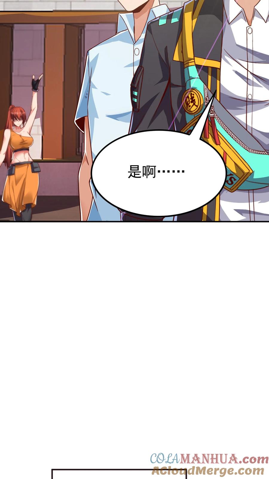 灵气复苏，我每天get一个新技能 - 第104话 美人学姐——林云轩。 - 第29张图