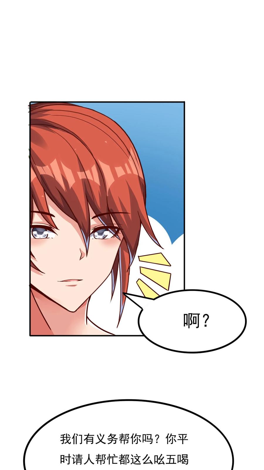 灵气复苏，我每天get一个新技能 - 第104话 美人学姐——林云轩。 - 第6张图