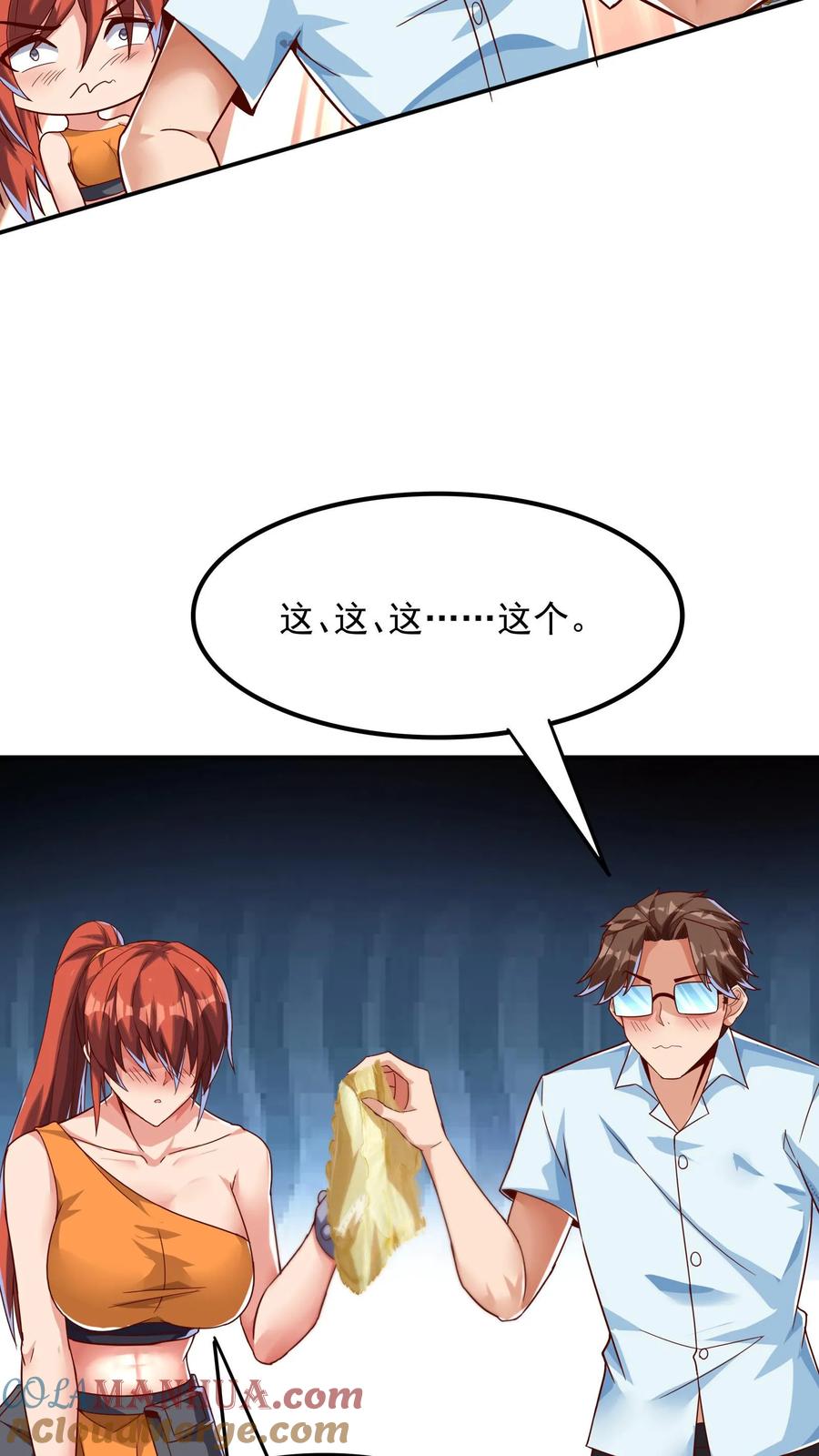 灵气复苏，我每天get一个新技能 - 第104话 美人学姐——林云轩。 - 第27张图