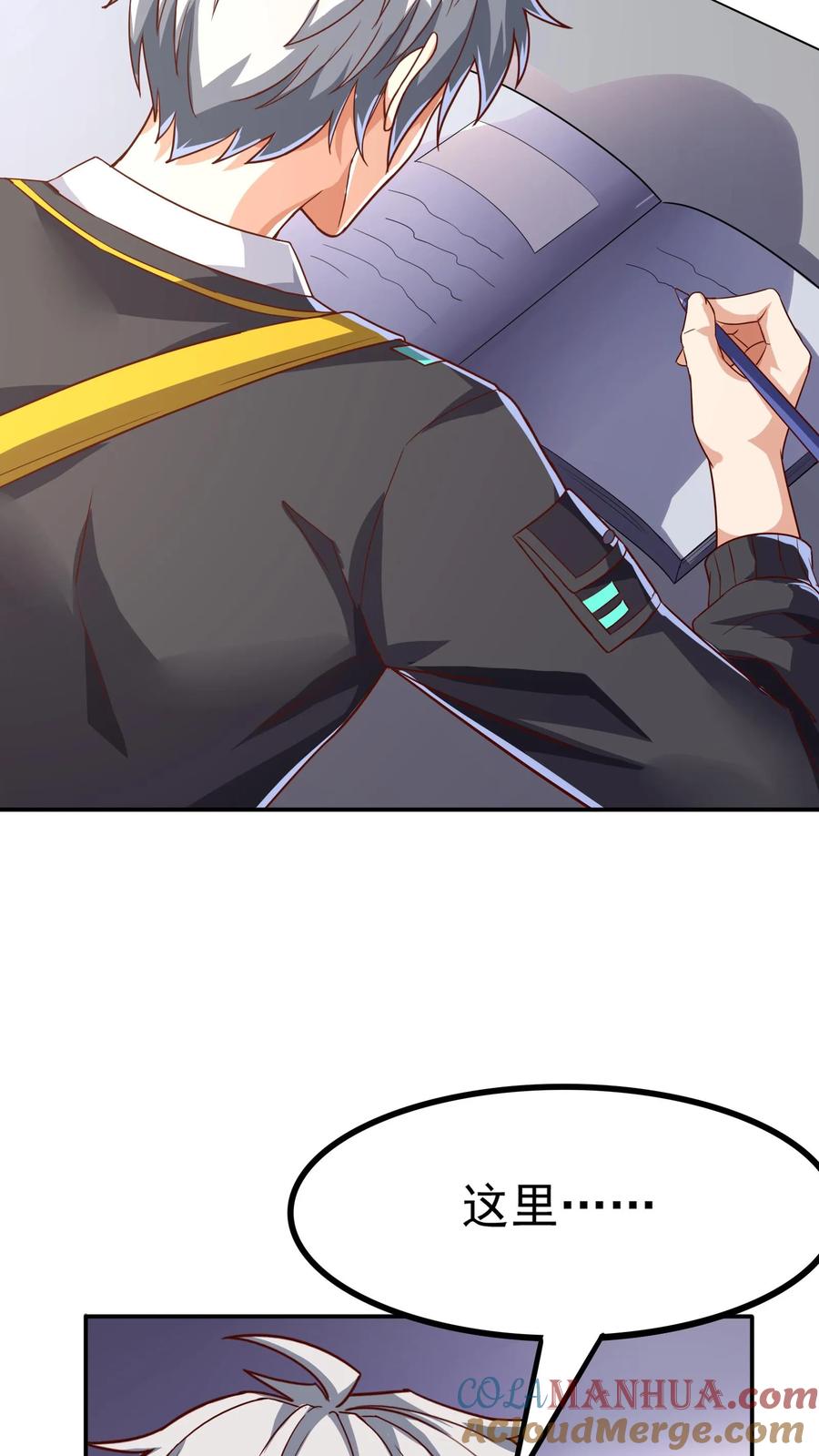 灵气复苏，我每天get一个新技能 - 第105话 你好厉害啊~ - 第7张图