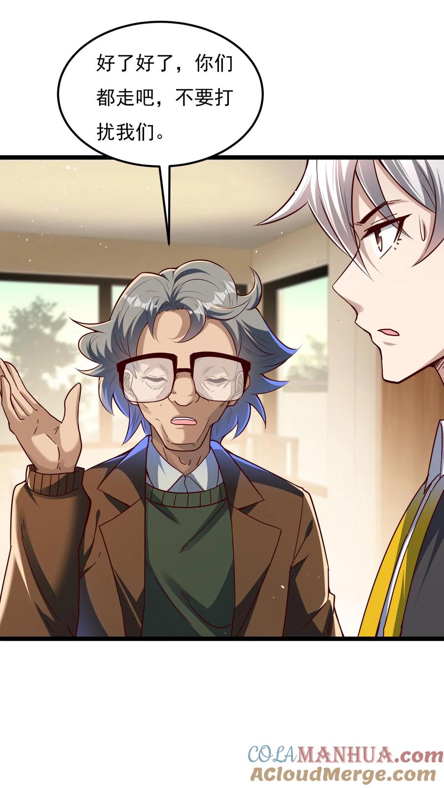 灵气复苏，我每天get一个新技能 - 第105话 你好厉害啊~ - 第25张图