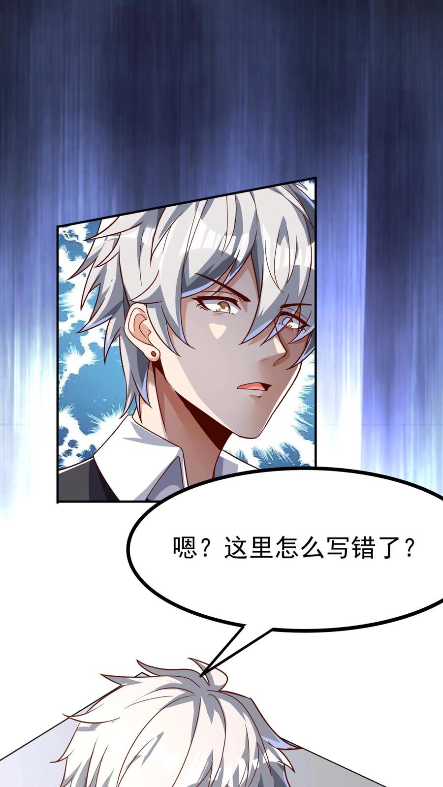 灵气复苏，我每天get一个新技能 - 第105话 你好厉害啊~ - 第6张图