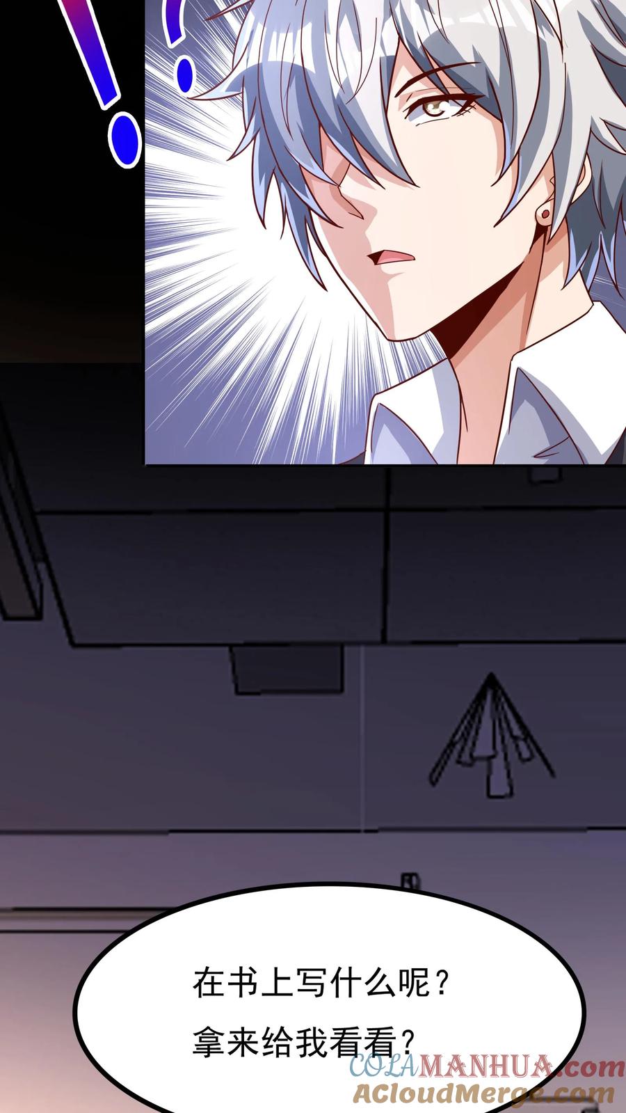 灵气复苏，我每天get一个新技能 - 第105话 你好厉害啊~ - 第11张图