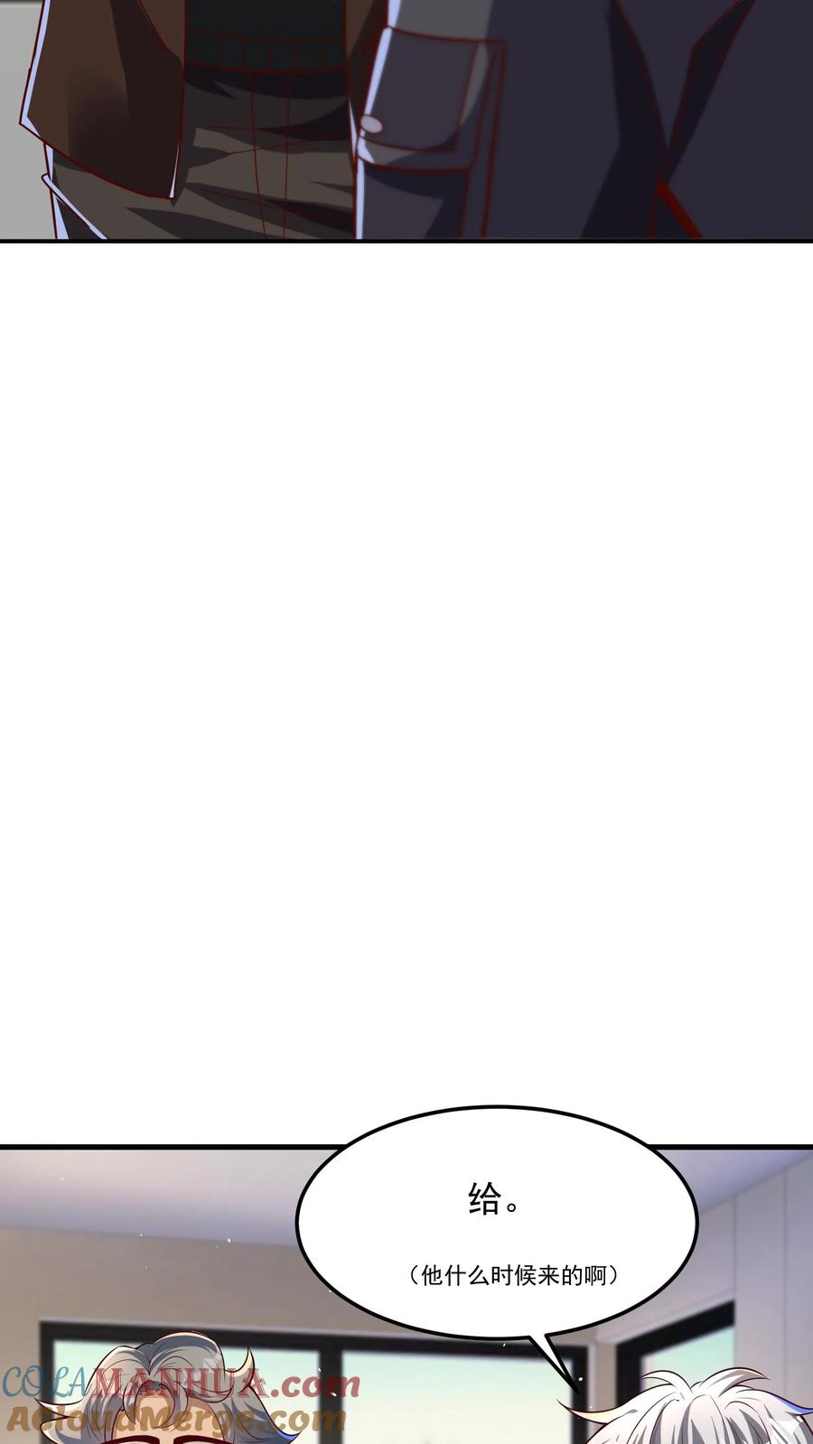 灵气复苏，我每天get一个新技能 - 第105话 你好厉害啊~ - 第13张图