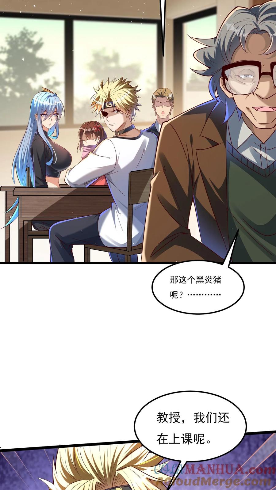 灵气复苏，我每天get一个新技能 - 第105话 你好厉害啊~ - 第21张图