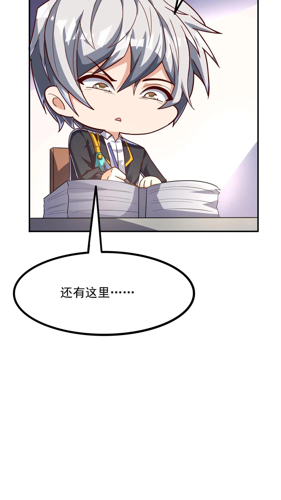 灵气复苏，我每天get一个新技能 - 第105话 你好厉害啊~ - 第8张图