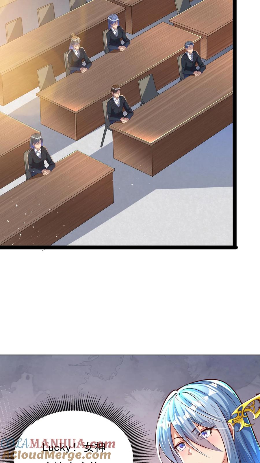 灵气复苏，我每天get一个新技能 - 第105话 你好厉害啊~ - 第31张图