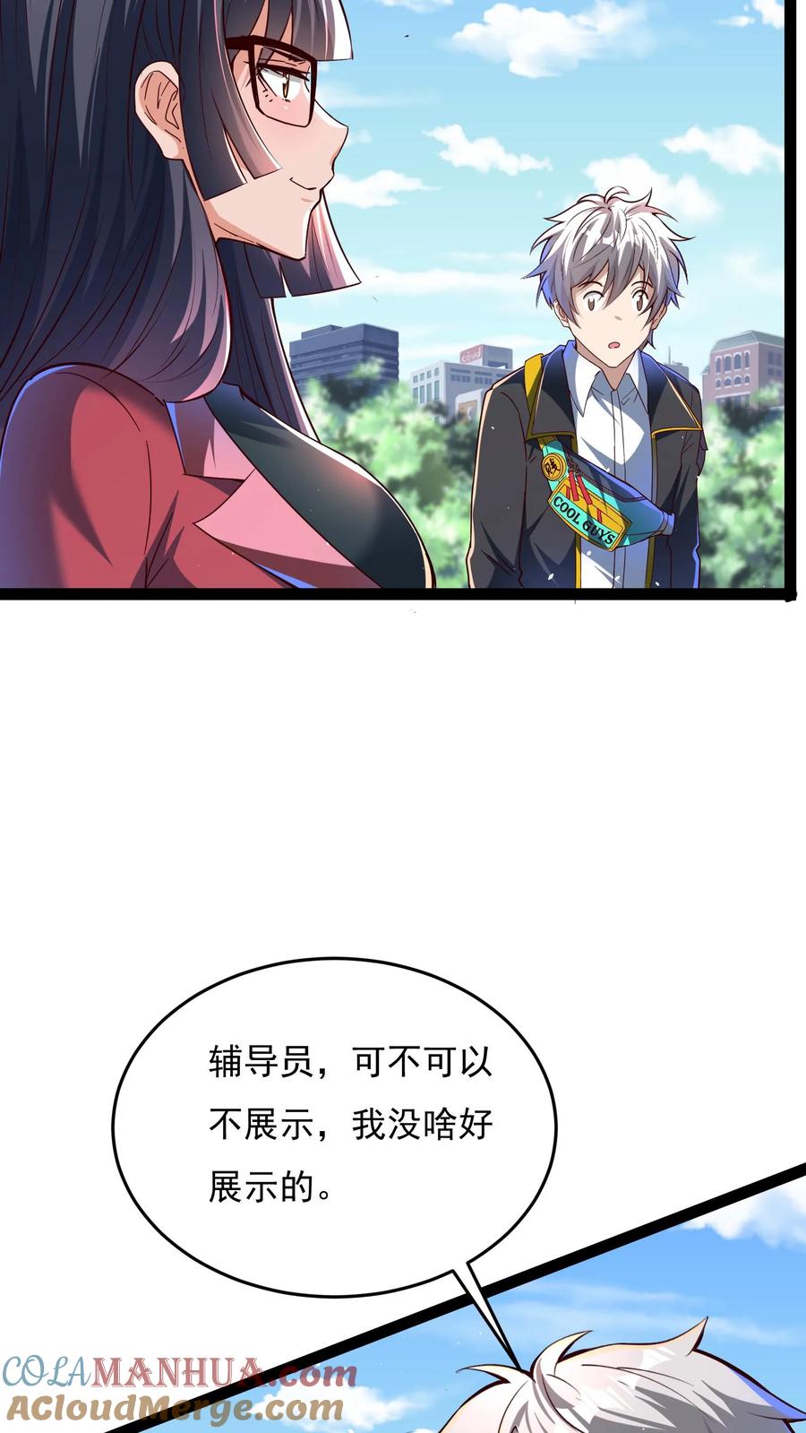 灵气复苏，我每天get一个新技能 - 第106话 老师竟然让我 - 第17张图