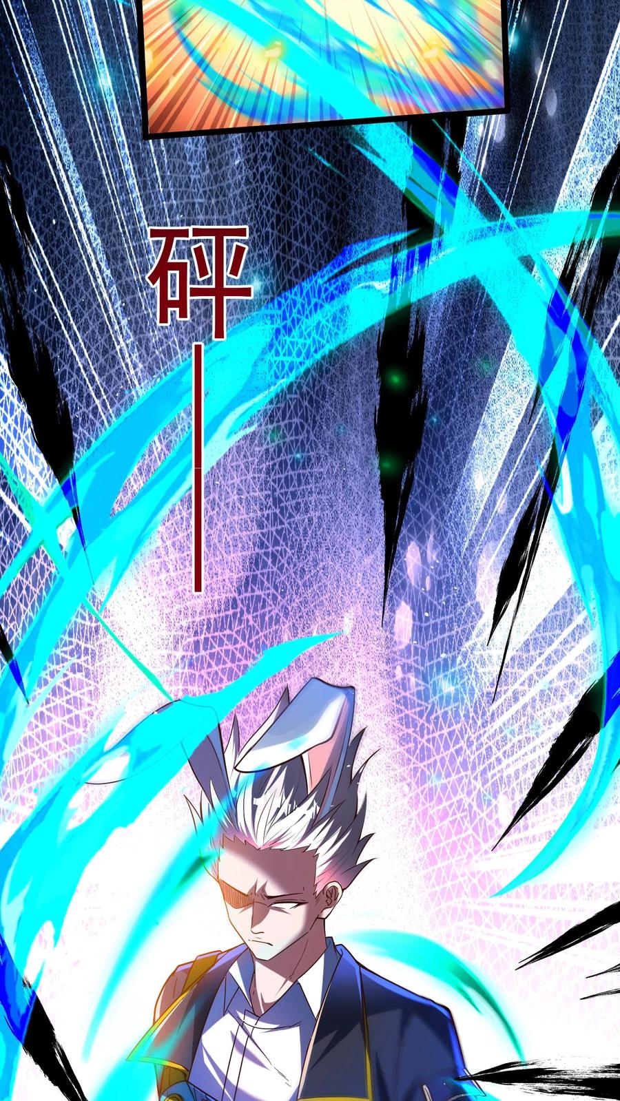 灵气复苏，我每天get一个新技能 - 第106话 老师竟然让我 - 第22张图