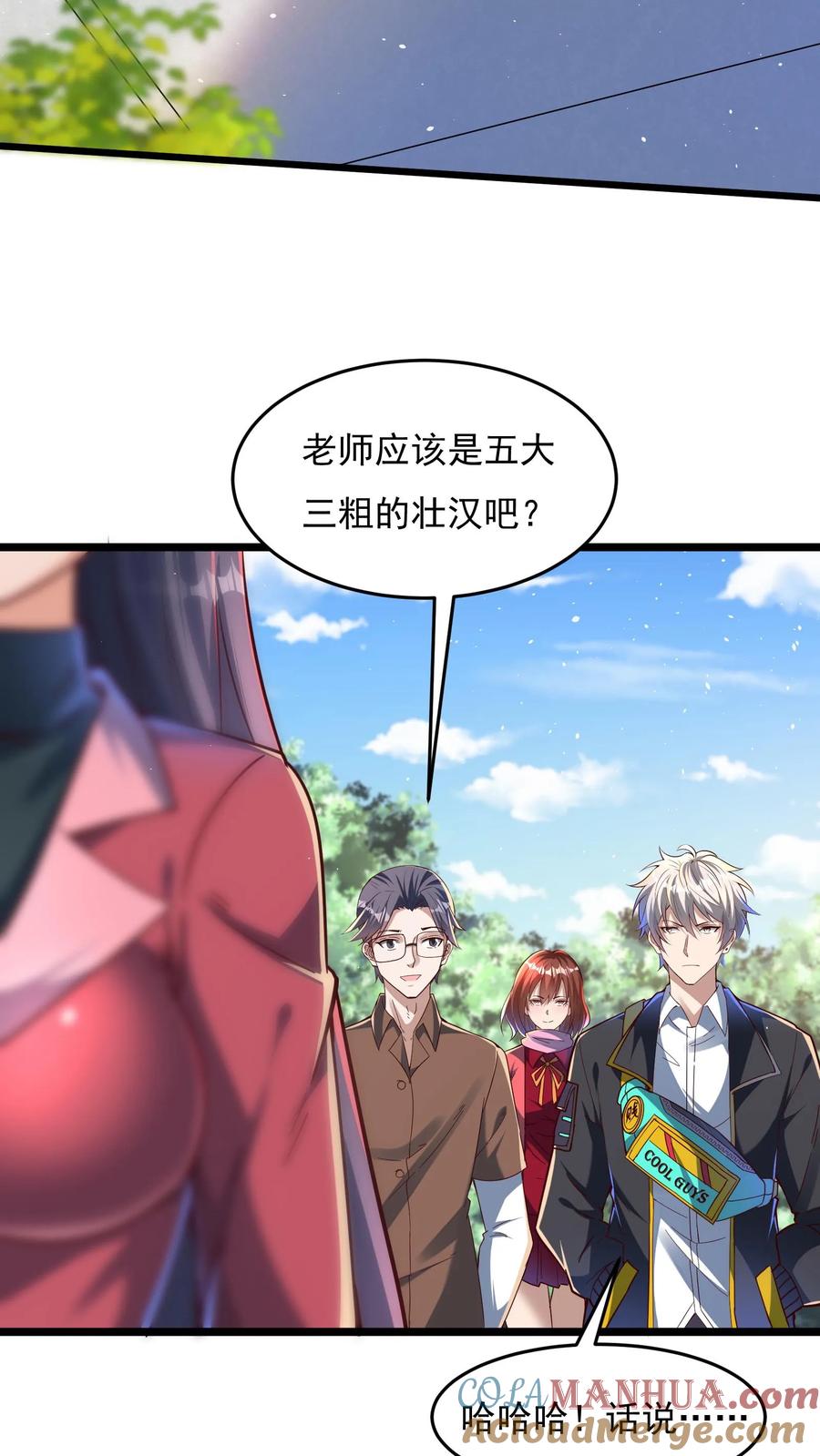 灵气复苏，我每天get一个新技能 - 第106话 老师竟然让我 - 第5张图