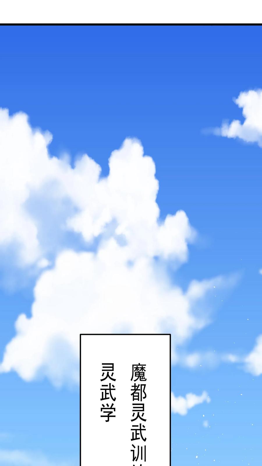 灵气复苏，我每天get一个新技能 - 第106话 老师竟然让我 - 第2张图