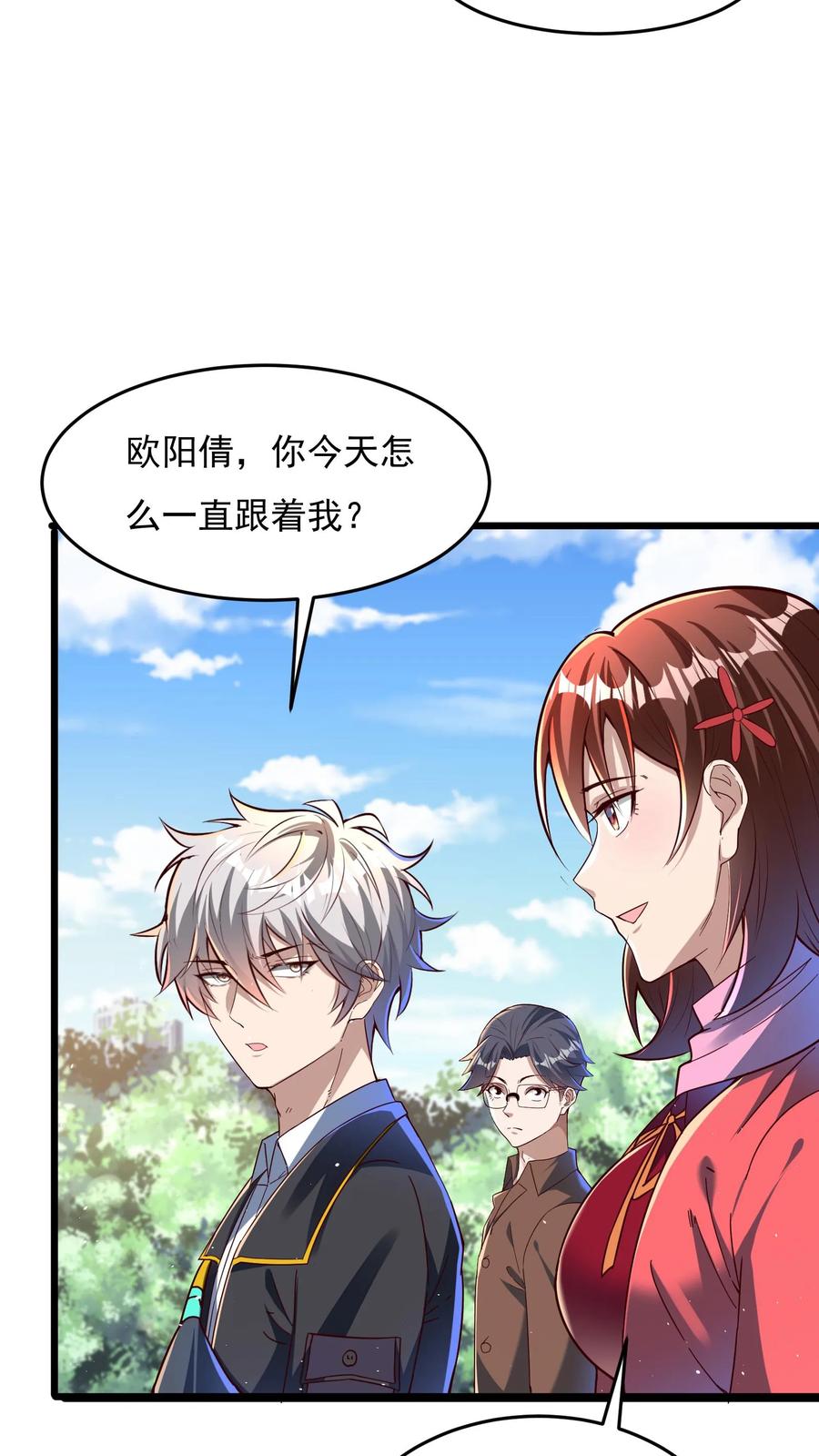 灵气复苏，我每天get一个新技能 - 第106话 老师竟然让我 - 第6张图