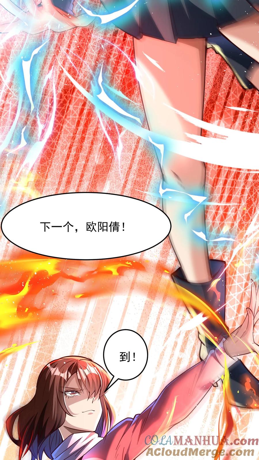 灵气复苏，我每天get一个新技能 - 第106话 老师竟然让我 - 第15张图