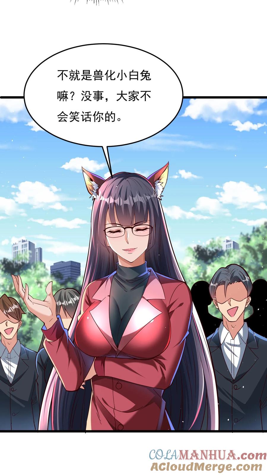 灵气复苏，我每天get一个新技能 - 第106话 老师竟然让我 - 第19张图