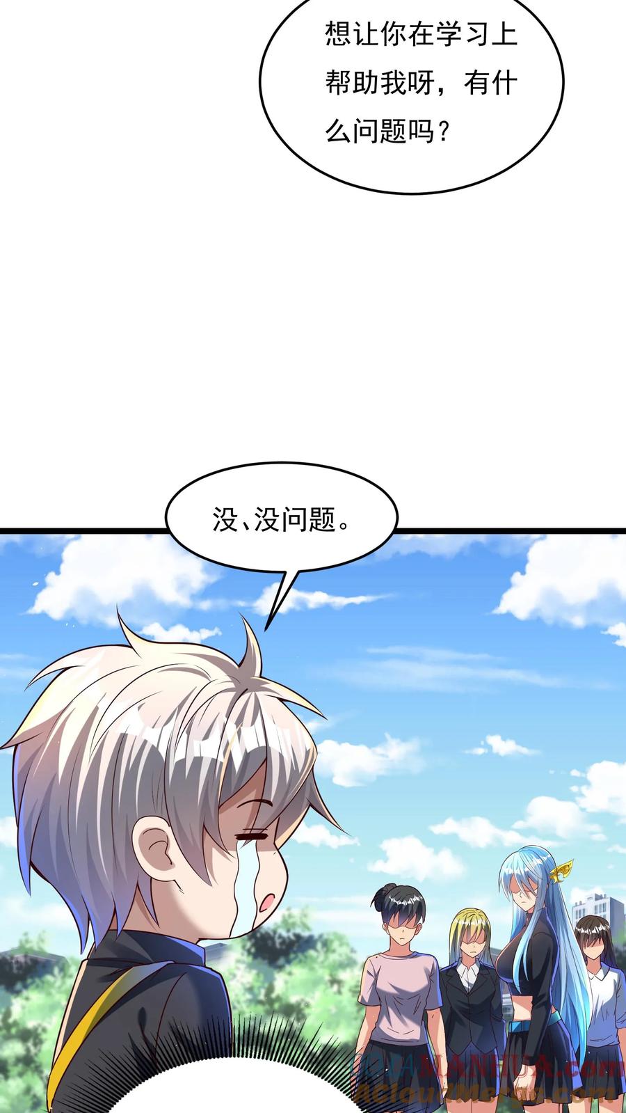 灵气复苏，我每天get一个新技能 - 第106话 老师竟然让我 - 第7张图