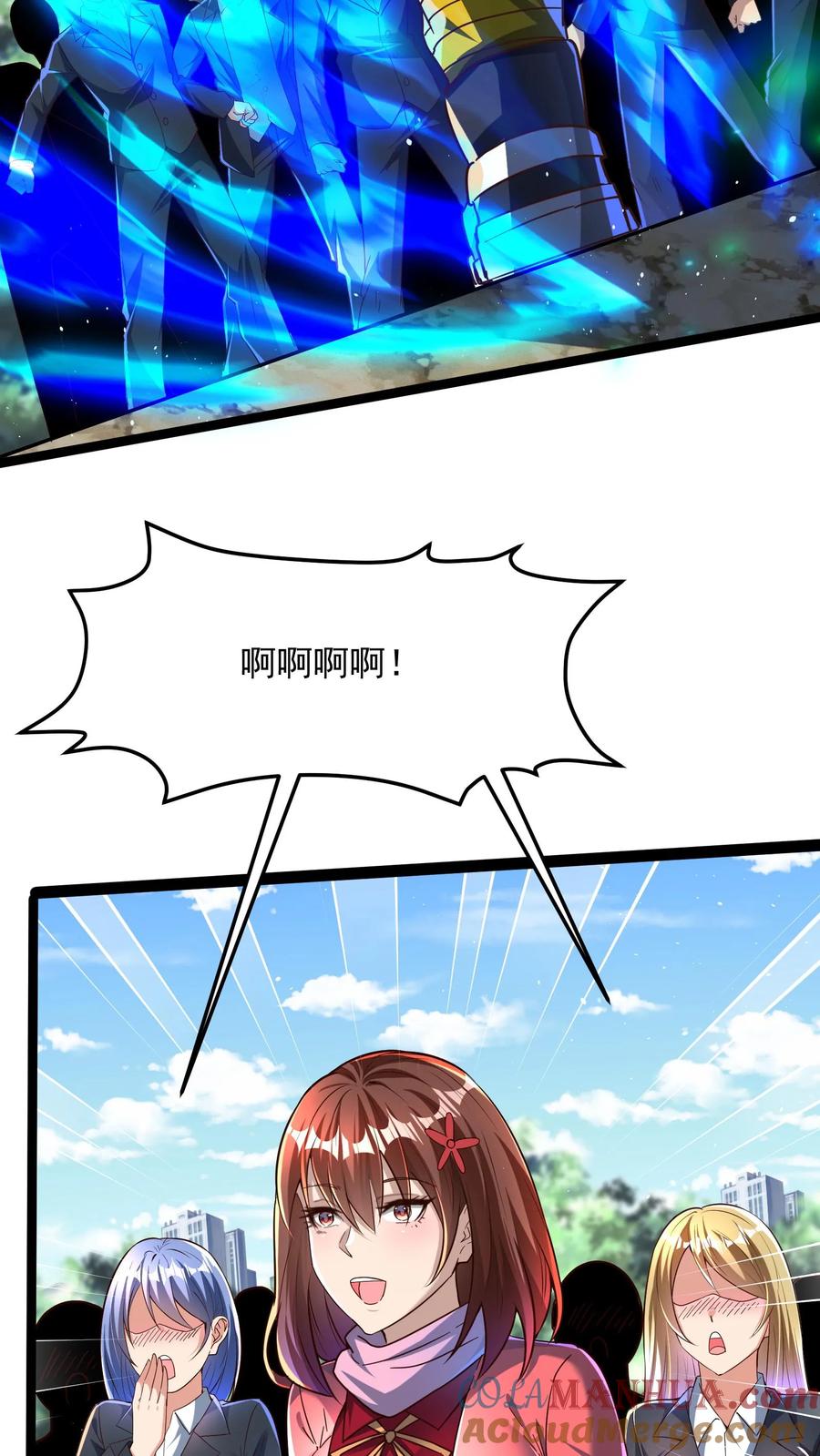 灵气复苏，我每天get一个新技能 - 第106话 老师竟然让我 - 第25张图