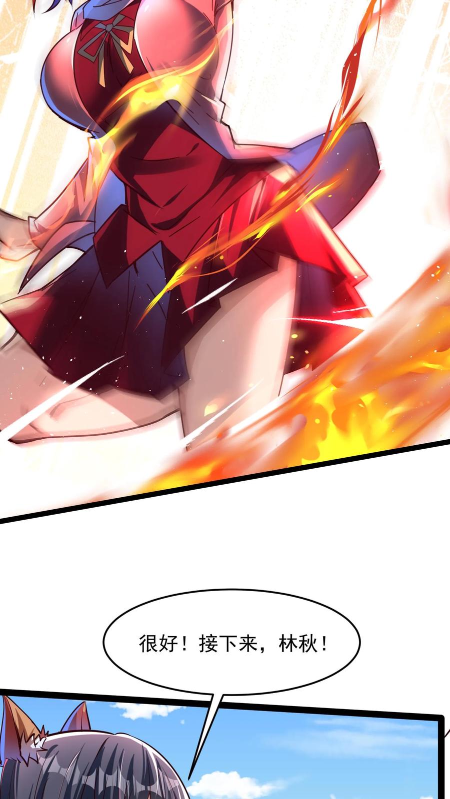 灵气复苏，我每天get一个新技能 - 第106话 老师竟然让我 - 第16张图