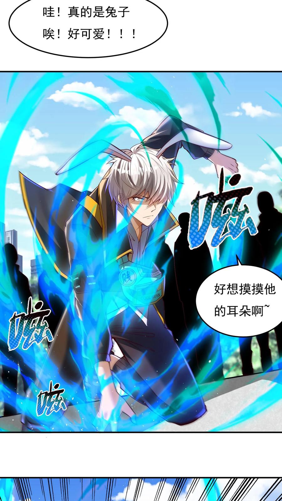 灵气复苏，我每天get一个新技能 - 第107话 他比上次更帅了！ - 第2张图