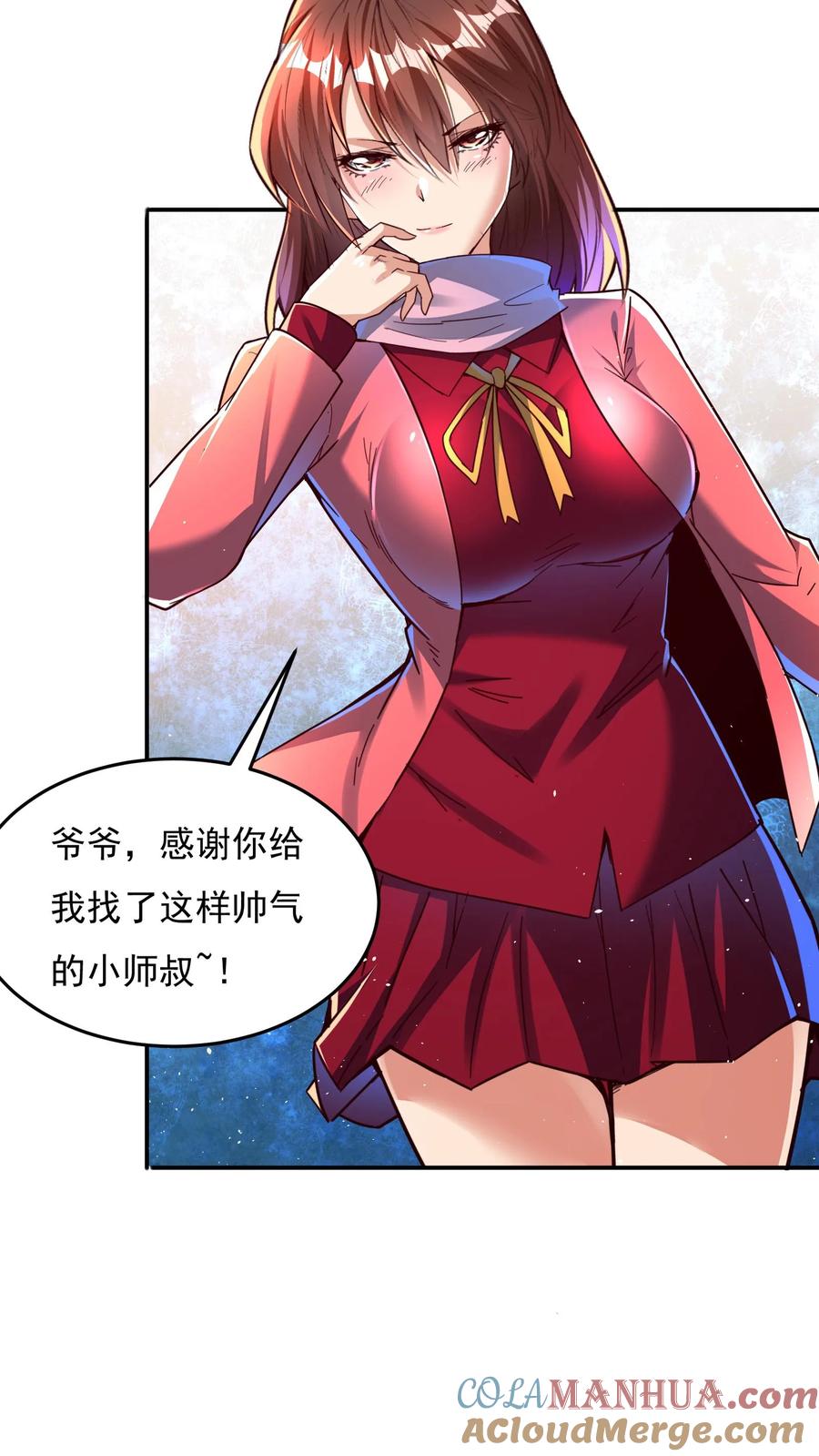 灵气复苏，我每天get一个新技能 - 第107话 他比上次更帅了！ - 第7张图