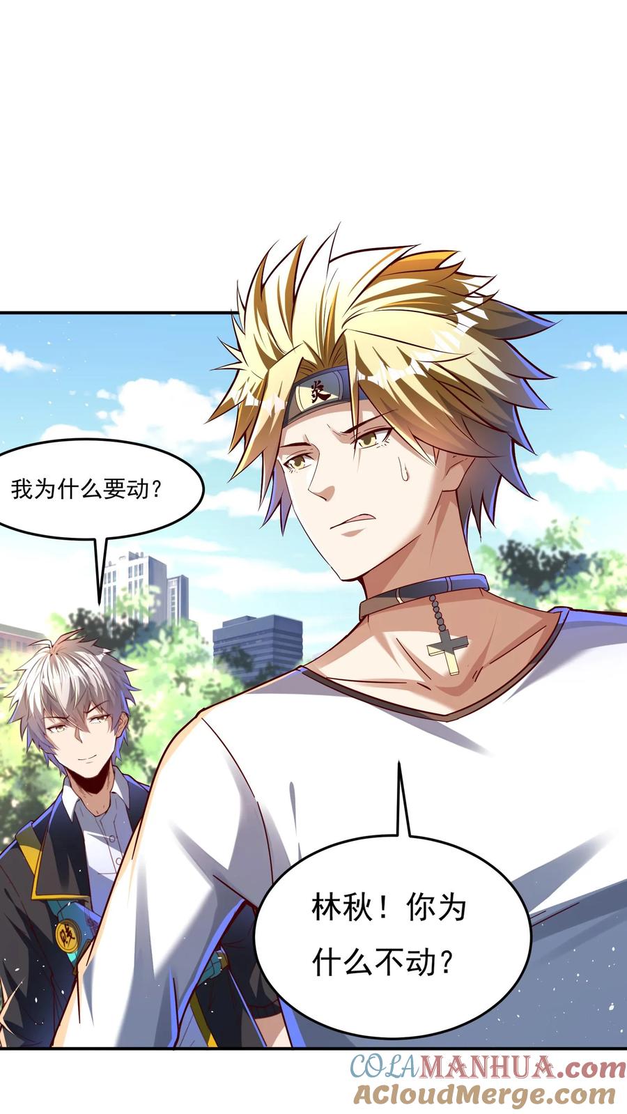 灵气复苏，我每天get一个新技能 - 第107话 他比上次更帅了！ - 第23张图