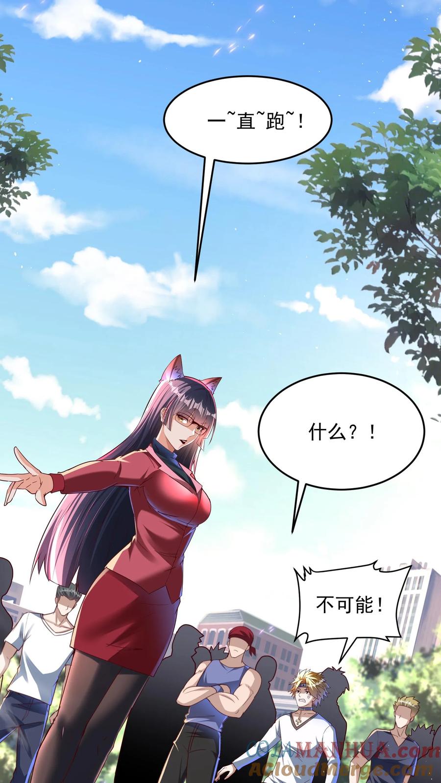 灵气复苏，我每天get一个新技能 - 第107话 他比上次更帅了！ - 第19张图