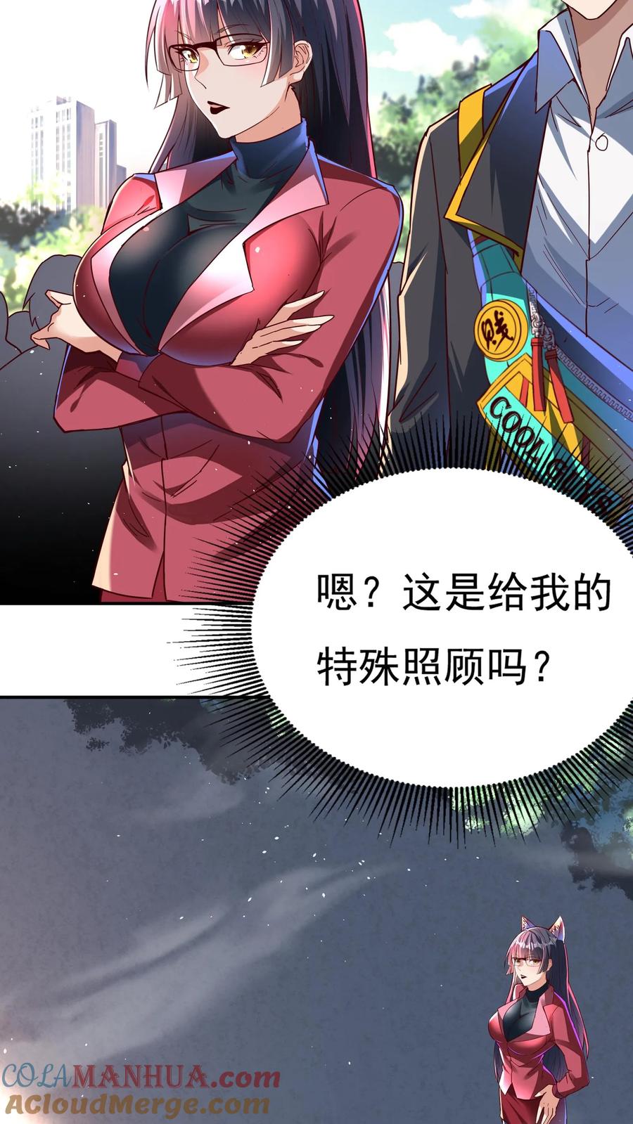 灵气复苏，我每天get一个新技能 - 第107话 他比上次更帅了！ - 第21张图