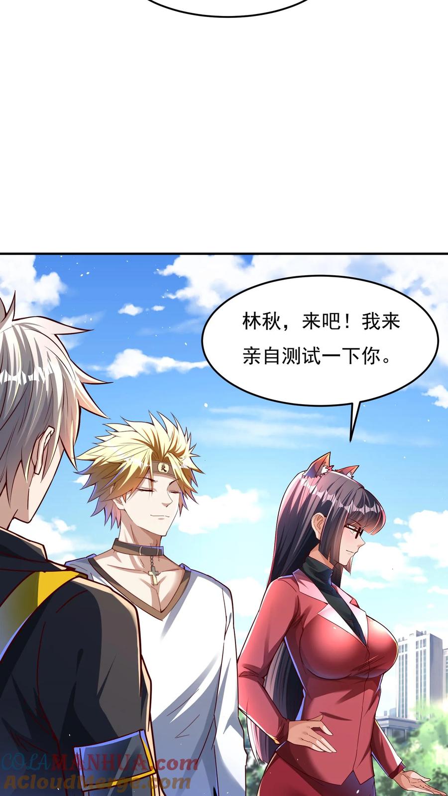 灵气复苏，我每天get一个新技能 - 第107话 他比上次更帅了！ - 第25张图