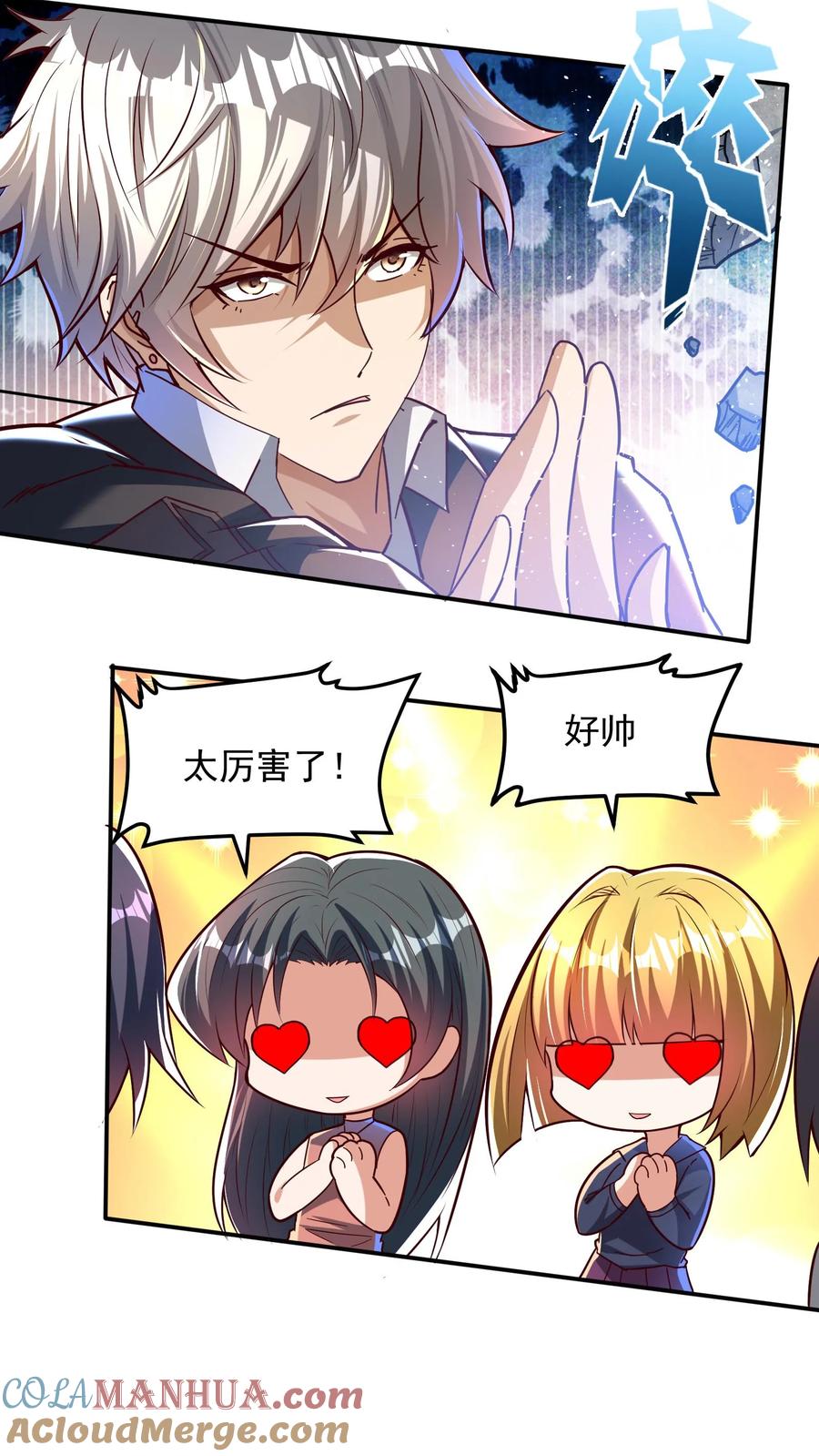 灵气复苏，我每天get一个新技能 - 第107话 他比上次更帅了！ - 第5张图