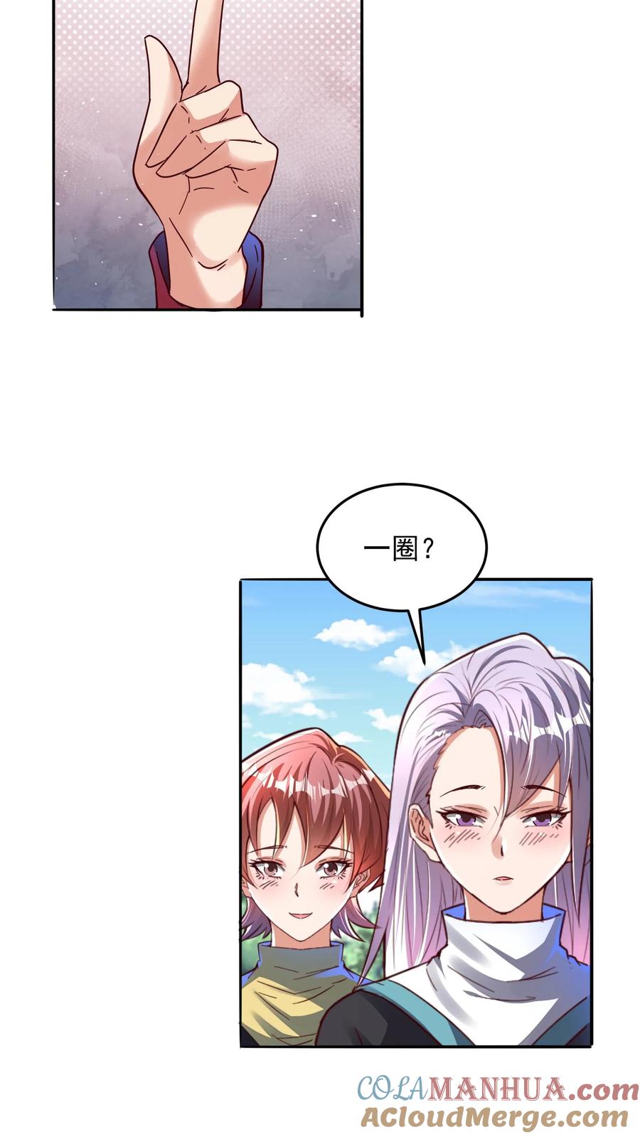 灵气复苏，我每天get一个新技能 - 第107话 他比上次更帅了！ - 第17张图