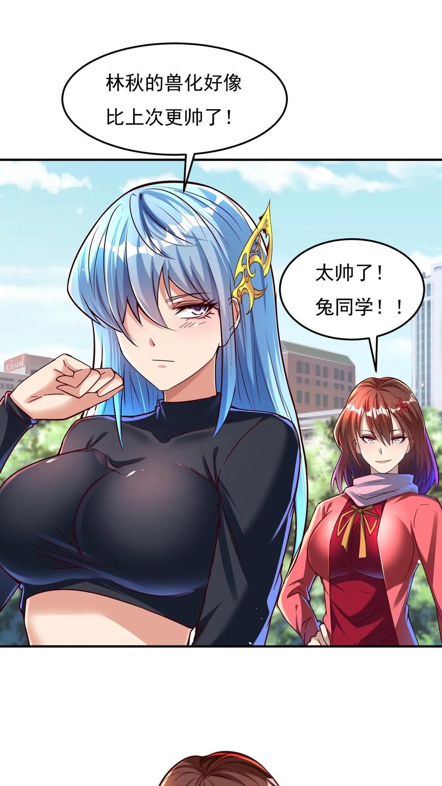 灵气复苏，我每天get一个新技能 - 第107话 他比上次更帅了！ - 第6张图