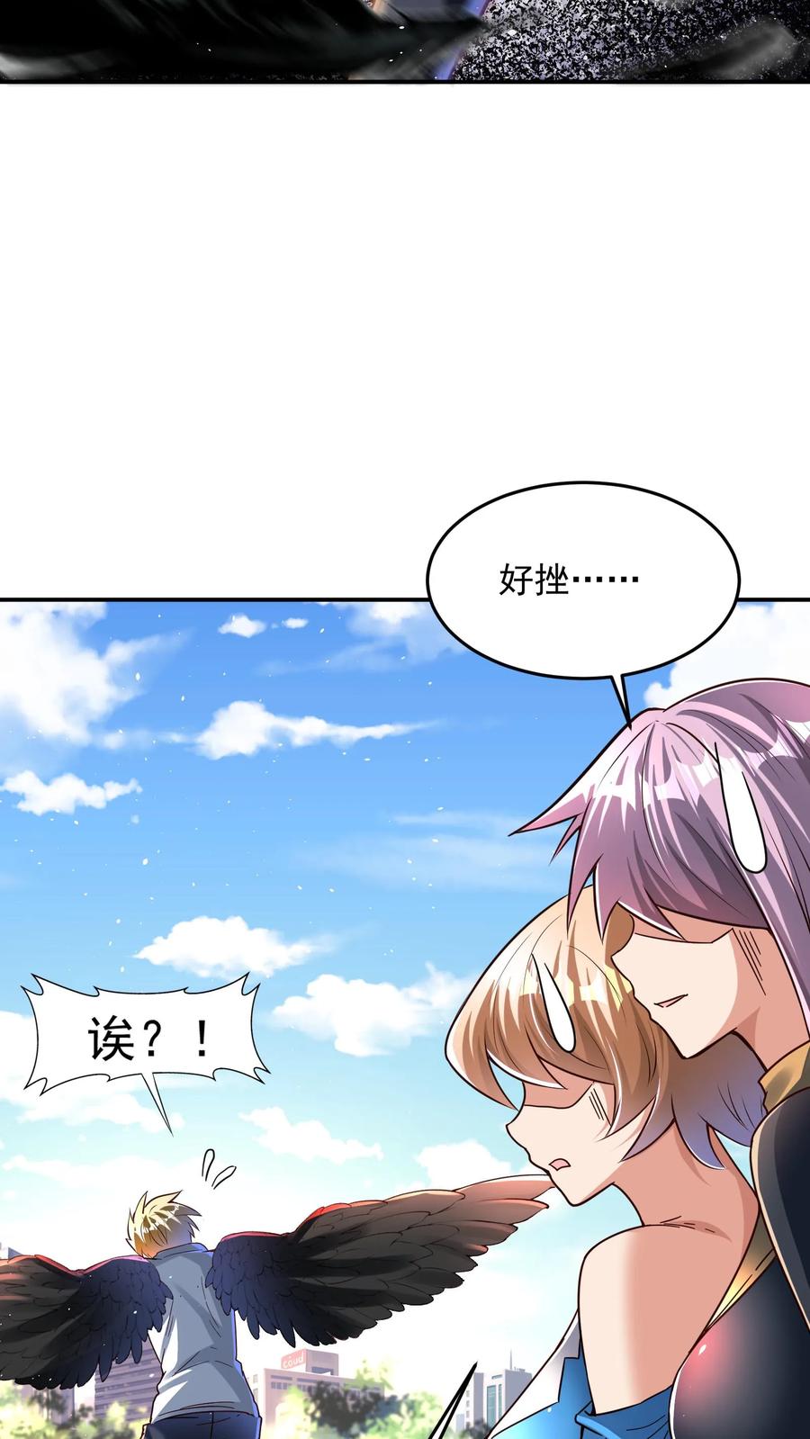 灵气复苏，我每天get一个新技能 - 第107话 他比上次更帅了！ - 第12张图