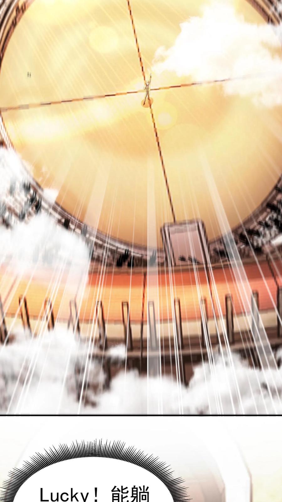 灵气复苏，我每天get一个新技能 - 第9话 女神果真名不虚传！ - 第18张图