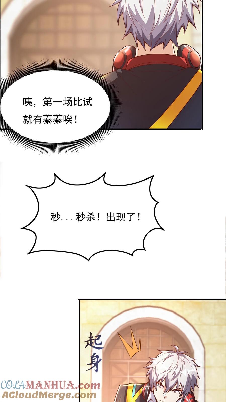 灵气复苏，我每天get一个新技能 - 第9话 女神果真名不虚传！ - 第21张图