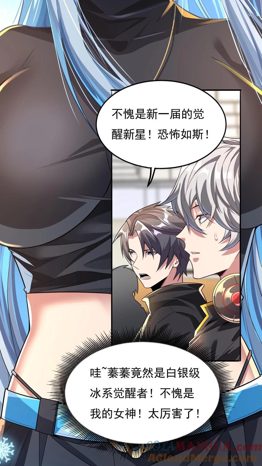 灵气复苏，我每天get一个新技能 - 第9话 女神果真名不虚传！ - 第25张图