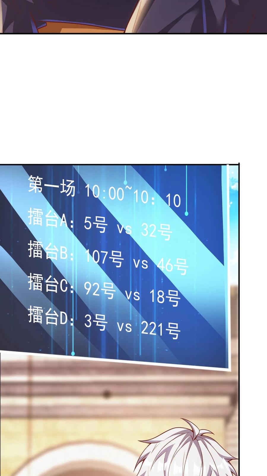 灵气复苏，我每天get一个新技能 - 第9话 女神果真名不虚传！ - 第20张图