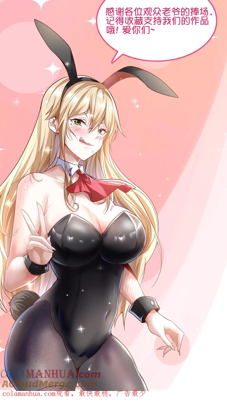 灵气复苏，我每天get一个新技能 - 第9话 女神果真名不虚传！ - 第27张图