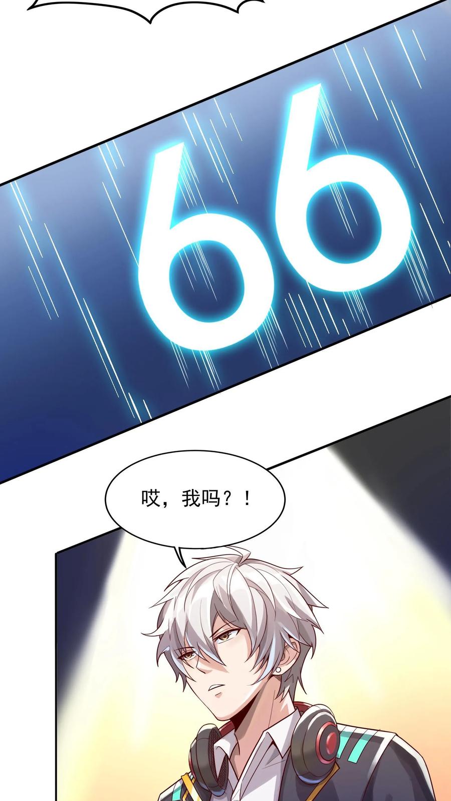 灵气复苏，我每天get一个新技能 - 第9话 女神果真名不虚传！ - 第14张图