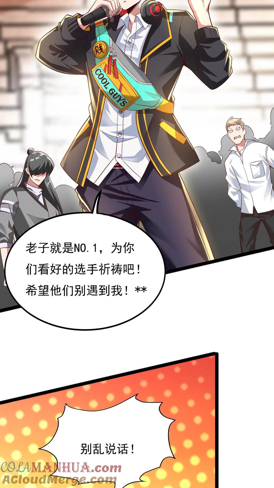 灵气复苏，我每天get一个新技能 - 第9话 女神果真名不虚传！ - 第3张图