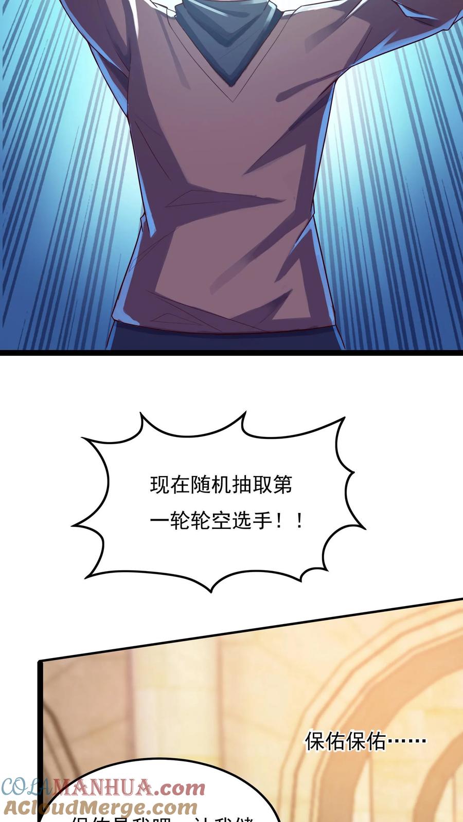 灵气复苏，我每天get一个新技能 - 第9话 女神果真名不虚传！ - 第11张图