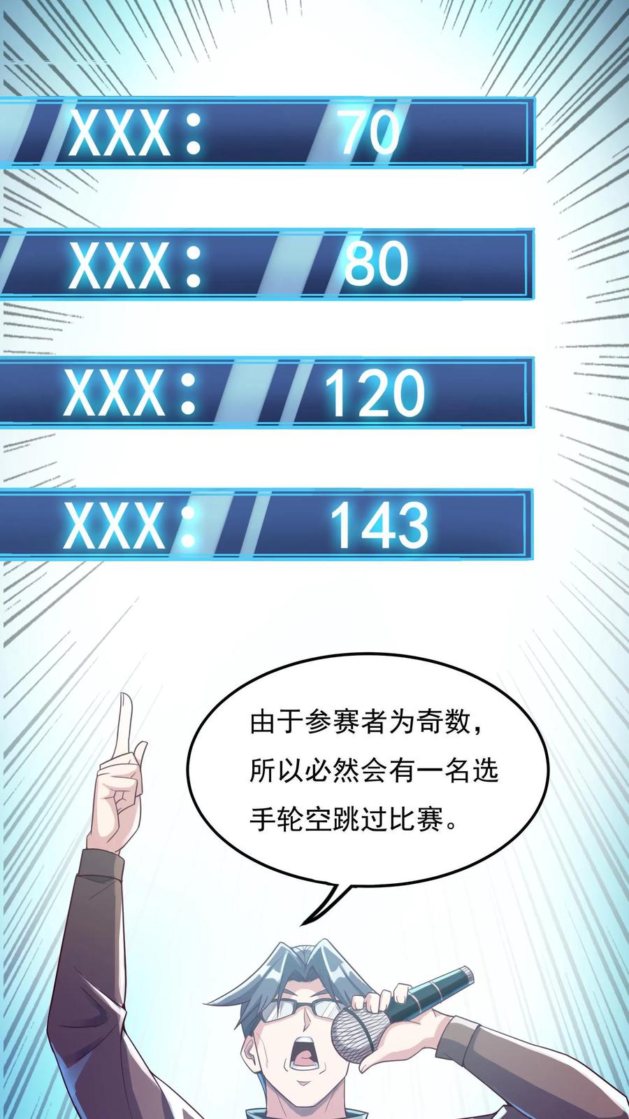 灵气复苏，我每天get一个新技能 - 第9话 女神果真名不虚传！ - 第10张图