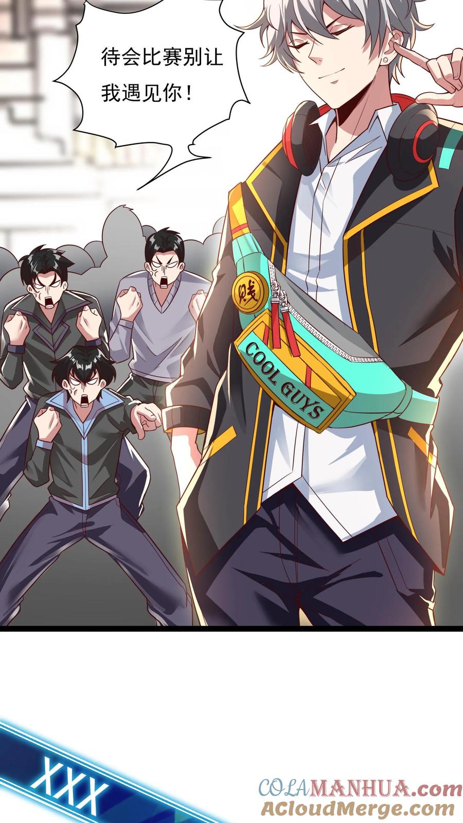 灵气复苏，我每天get一个新技能 - 第9话 女神果真名不虚传！ - 第5张图