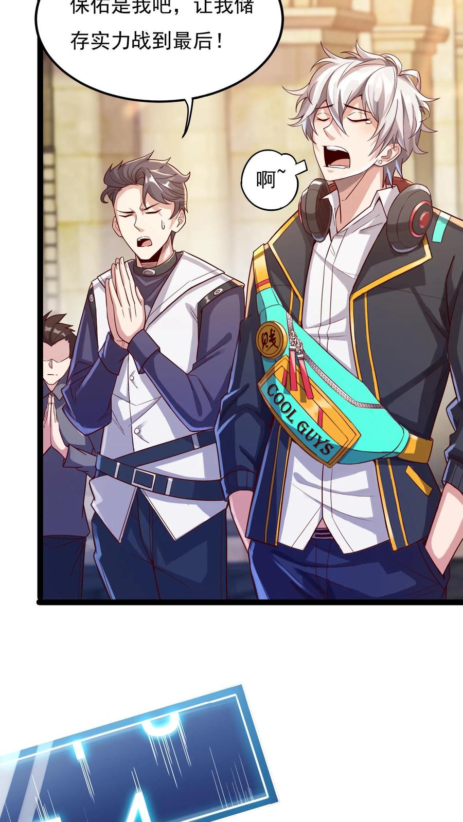 灵气复苏，我每天get一个新技能 - 第9话 女神果真名不虚传！ - 第12张图