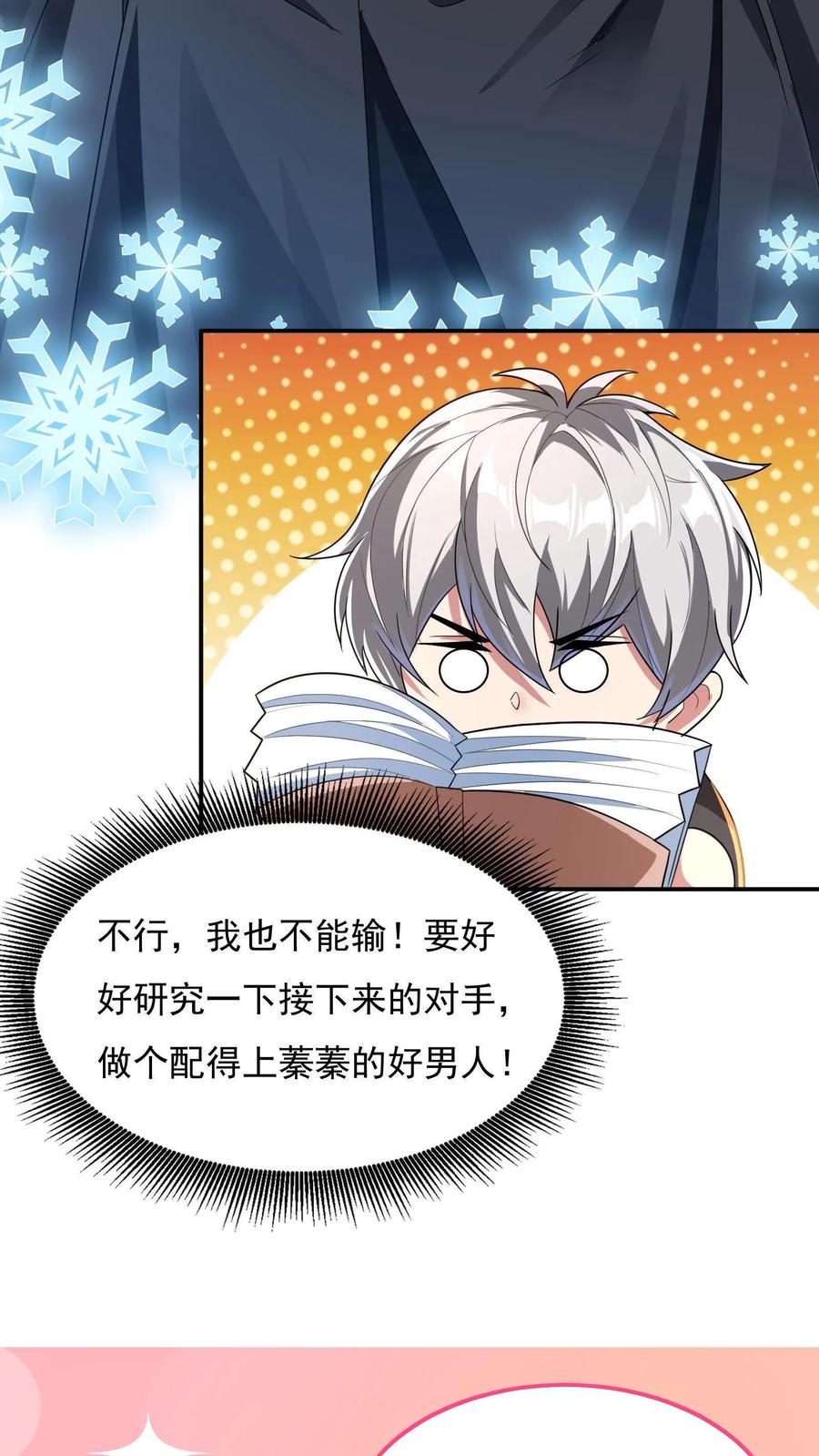 灵气复苏，我每天get一个新技能 - 第9话 女神果真名不虚传！ - 第26张图