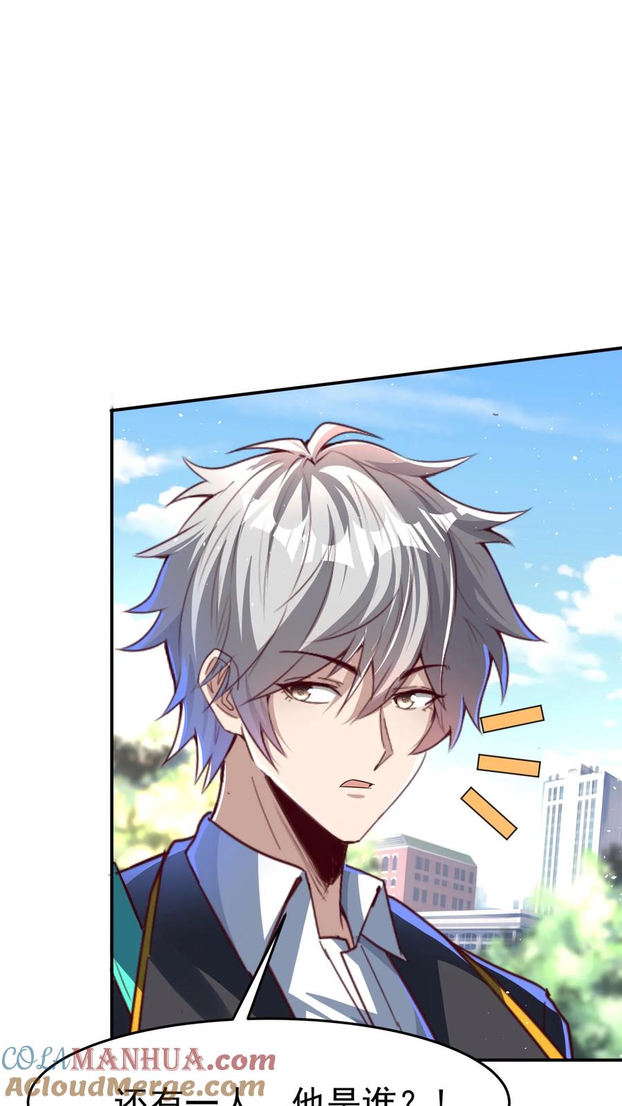 灵气复苏，我每天get一个新技能 - 第108话 张三也要参加灵武大赛！ - 第15张图