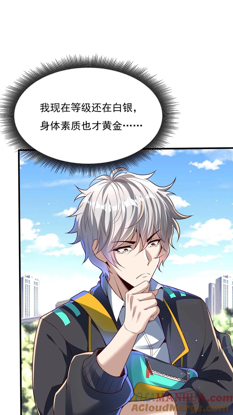 灵气复苏，我每天get一个新技能 - 第108话 张三也要参加灵武大赛！ - 第31张图