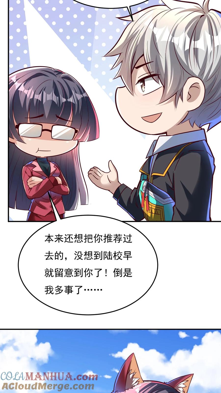 灵气复苏，我每天get一个新技能 - 第108话 张三也要参加灵武大赛！ - 第13张图