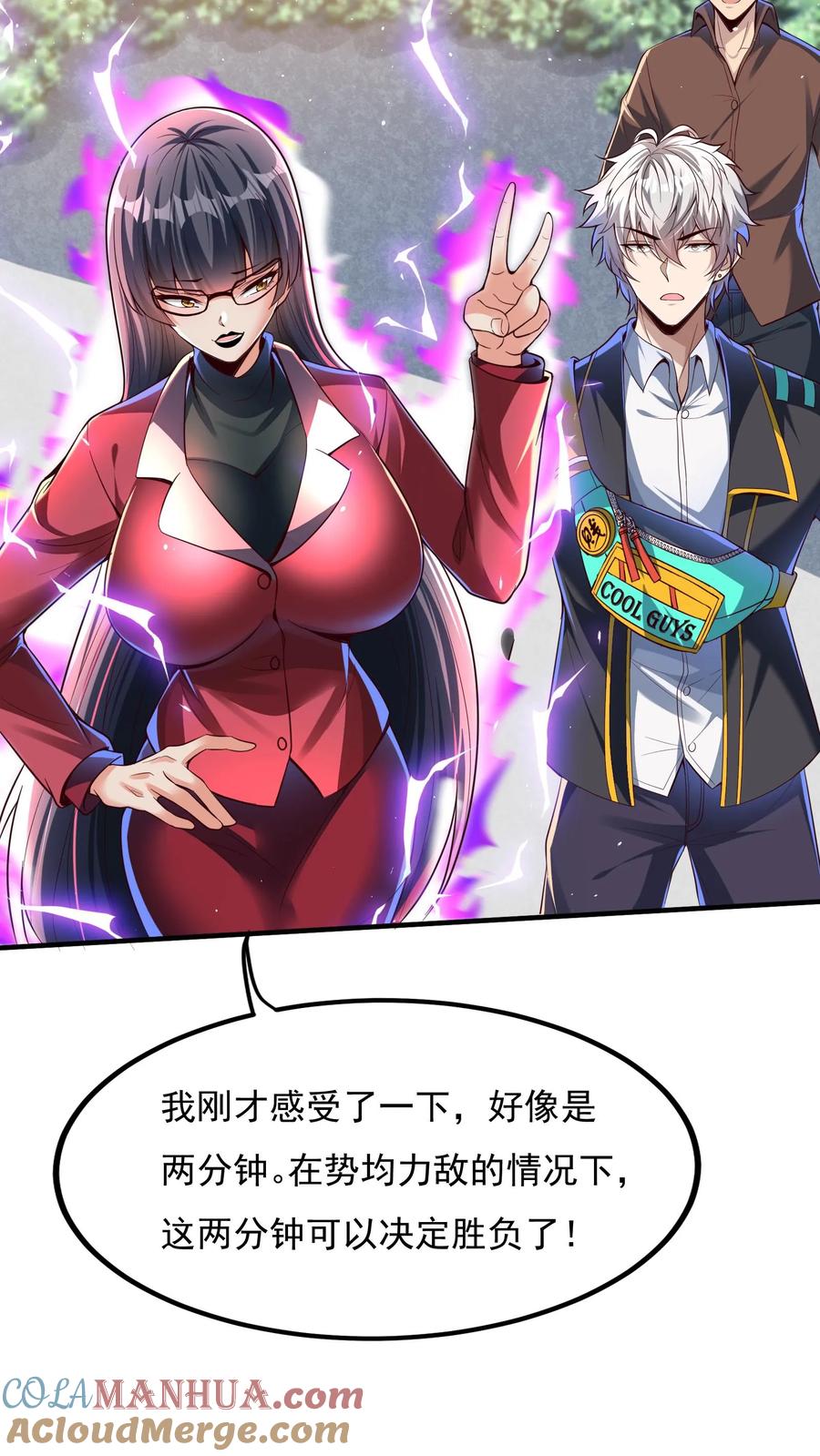 灵气复苏，我每天get一个新技能 - 第108话 张三也要参加灵武大赛！ - 第23张图