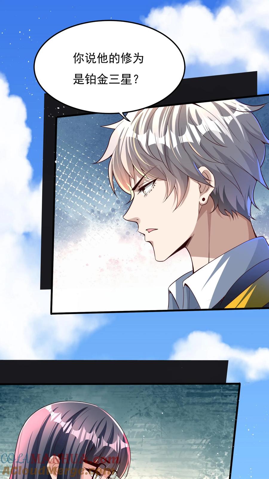 灵气复苏，我每天get一个新技能 - 第108话 张三也要参加灵武大赛！ - 第27张图