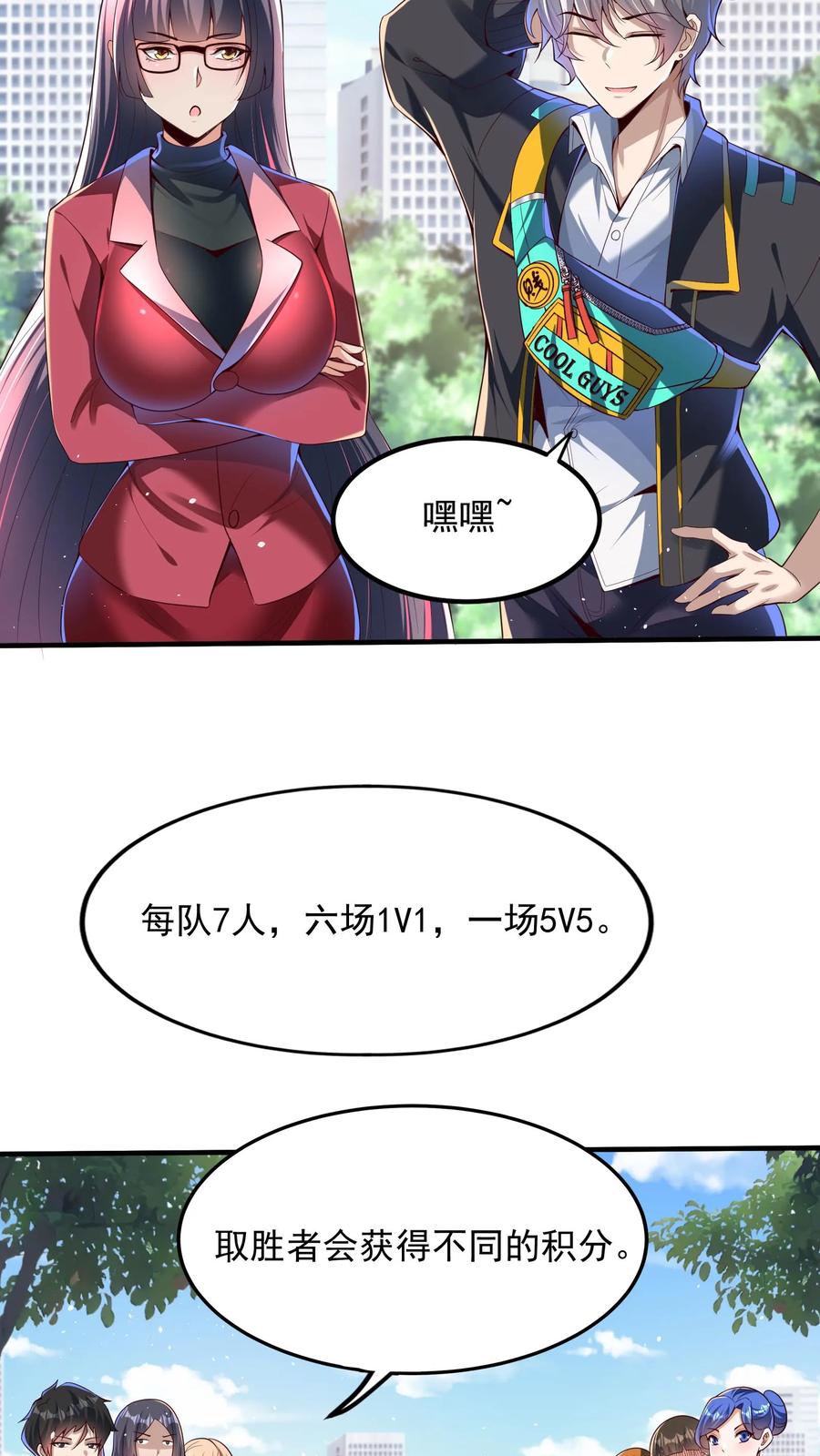 灵气复苏，我每天get一个新技能 - 第108话 张三也要参加灵武大赛！ - 第20张图