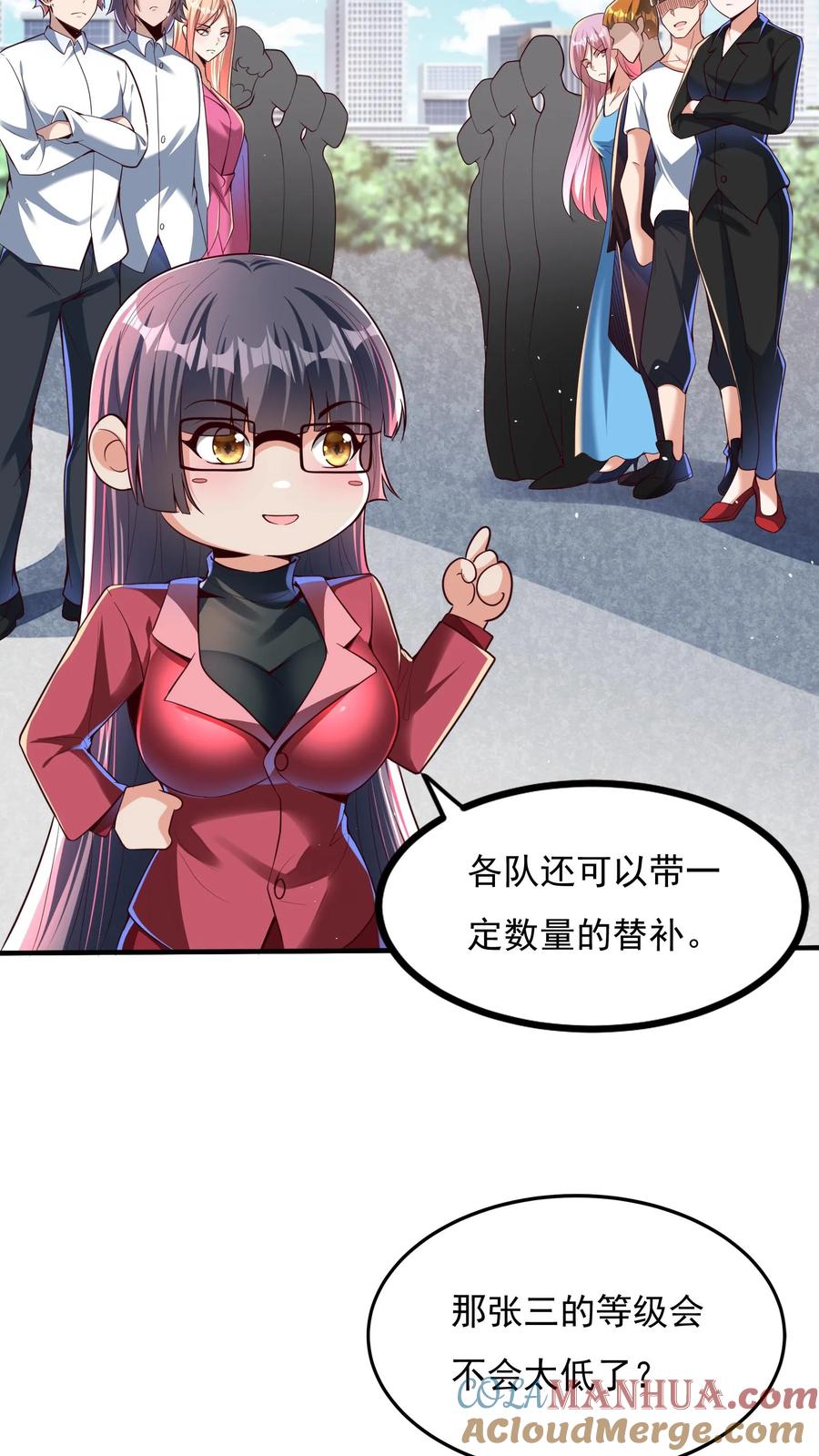 灵气复苏，我每天get一个新技能 - 第108话 张三也要参加灵武大赛！ - 第21张图